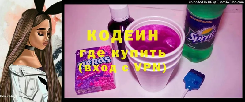 Кодеиновый сироп Lean напиток Lean (лин)  наркошоп  Саров 