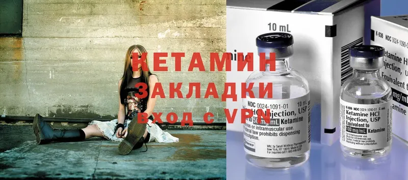 КЕТАМИН ketamine  Саров 